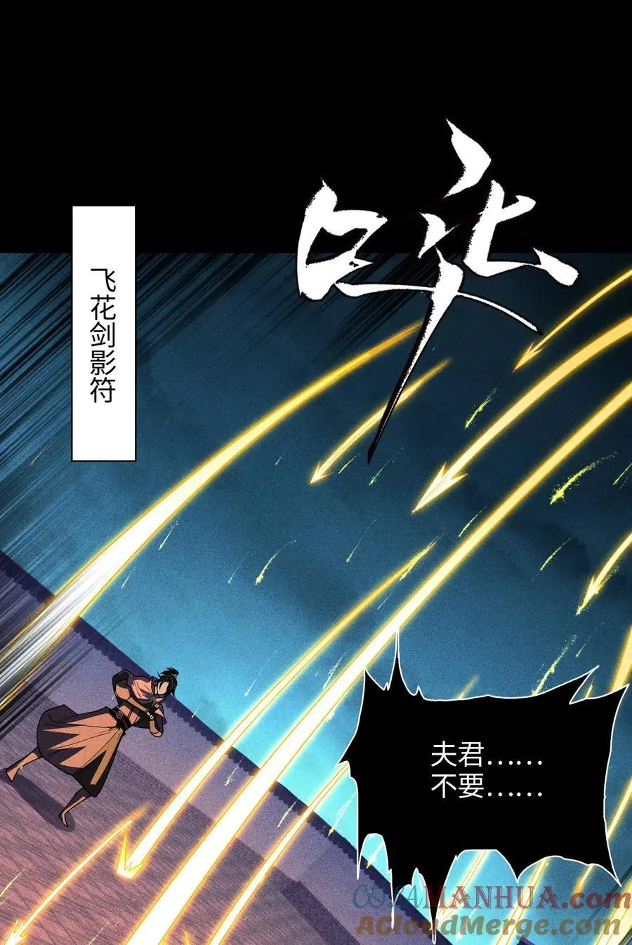 天相在命宫漫画,41 狼狈的灵部2图