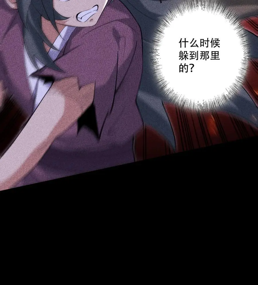 天相财富股多多电脑版下载漫画,52 冲突1图