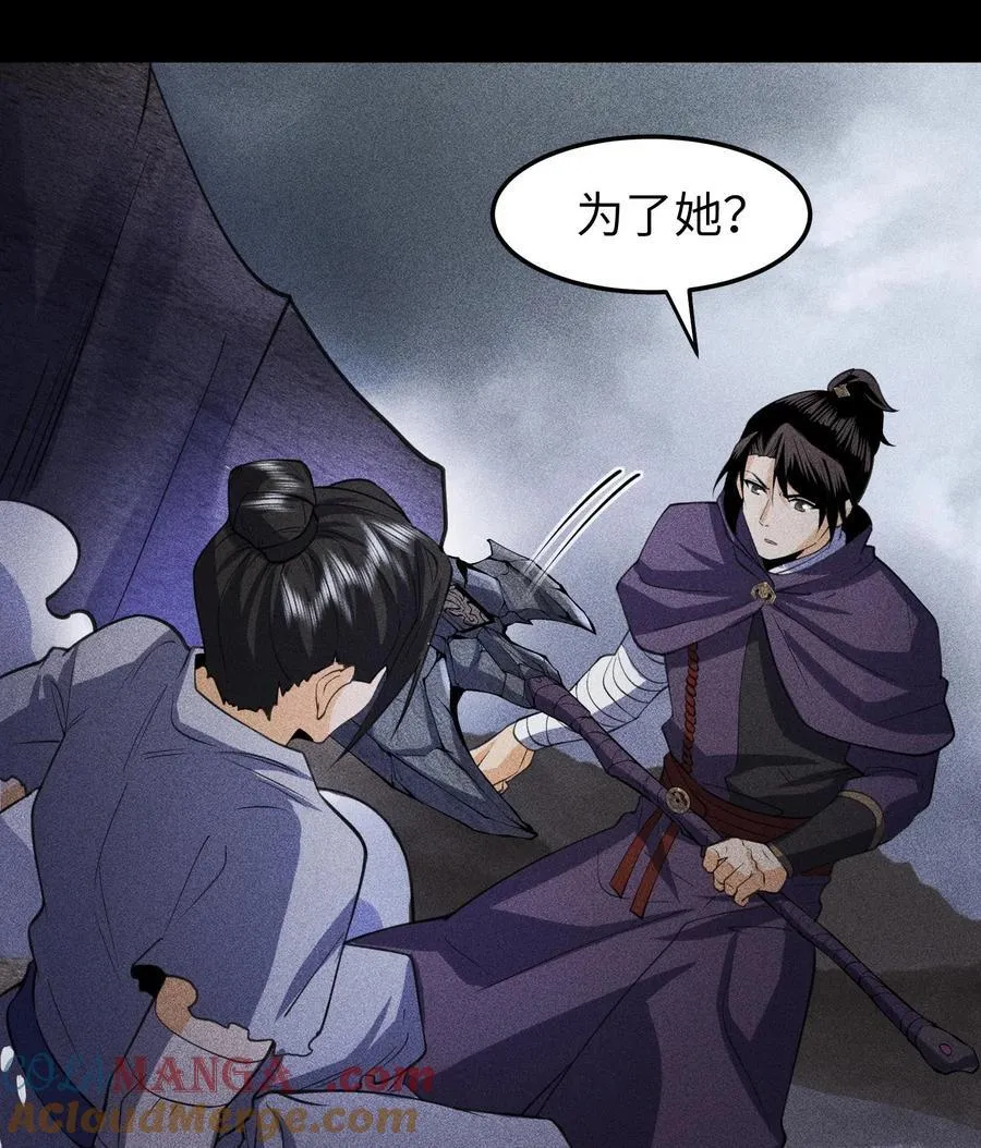 天相股多多官网首页漫画,80 神秘的青年1图