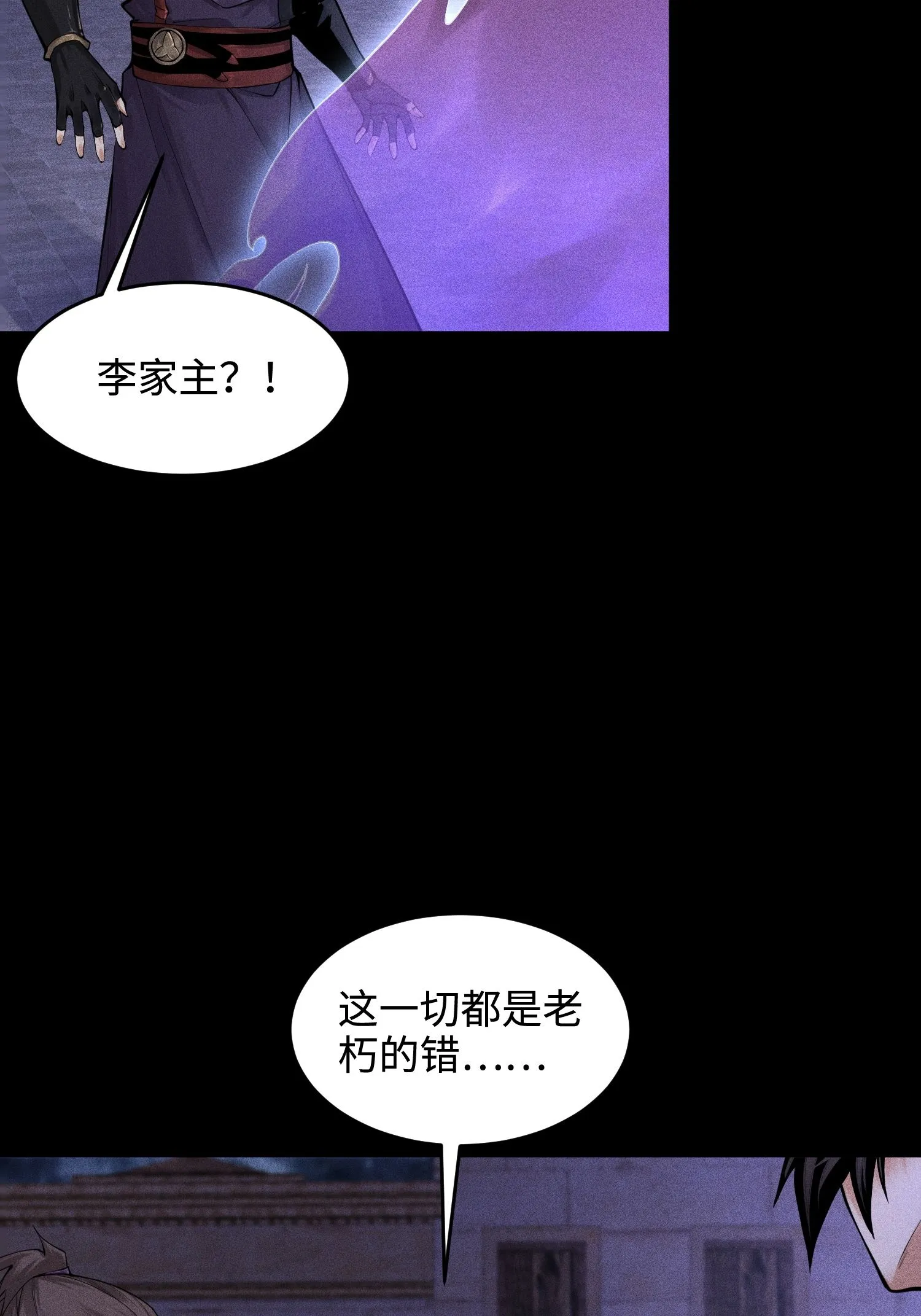 天相股多多官网首页漫画,33 尘埃落定2图
