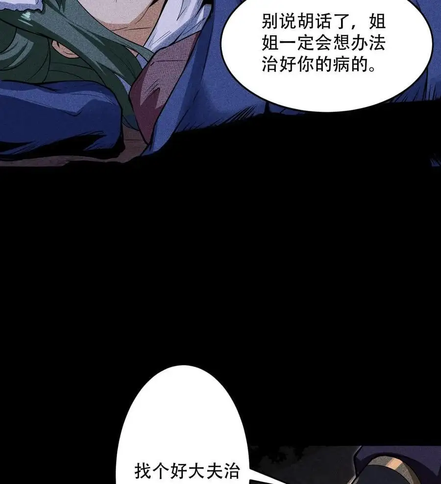 天相股多多官网首页漫画,53 意外徒生1图