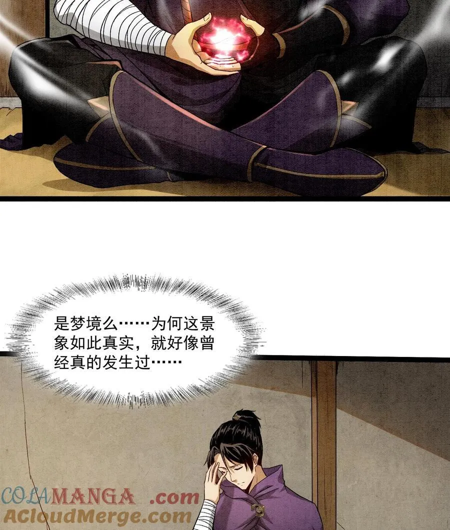 天相股多多官网首页漫画,83 卓婆1图