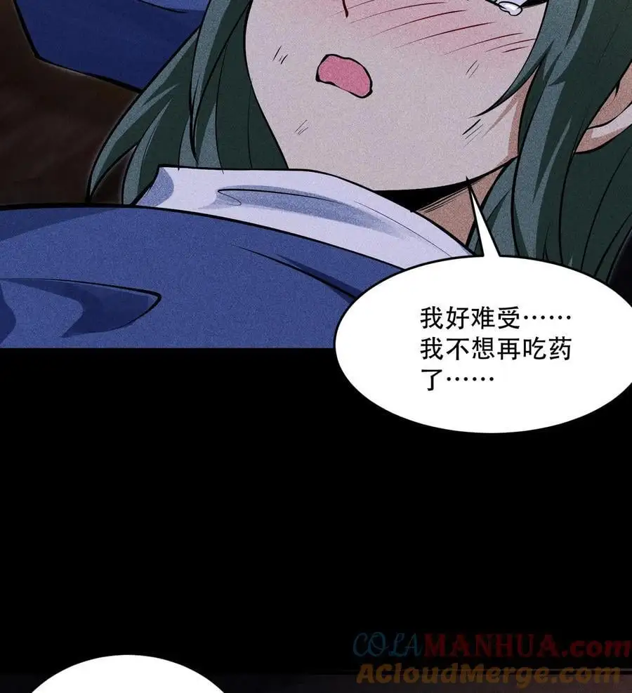 天相股多多官网首页漫画,53 意外徒生1图