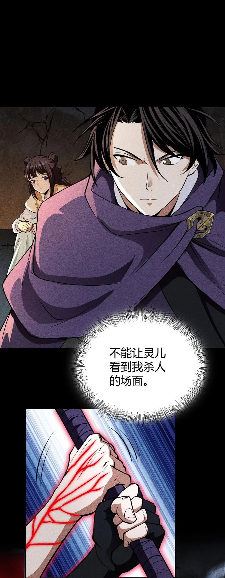 天相股多多官网首页漫画,65 灵儿的决心1图