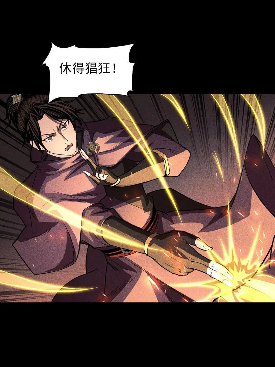 天相股多多官网首页漫画,40 焚舟破釜2图