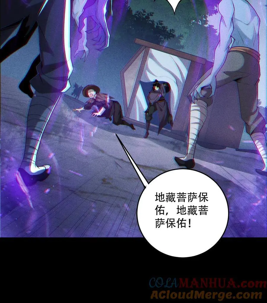 天相股多多官网首页漫画,51 白惜的信2图