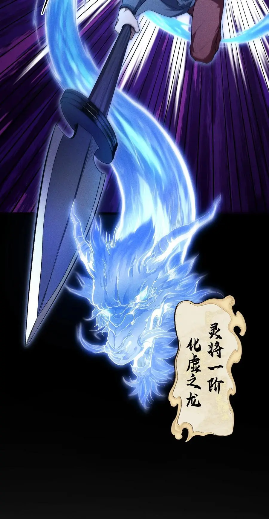 天相股多多官网首页漫画,62 太平侯的威胁2图