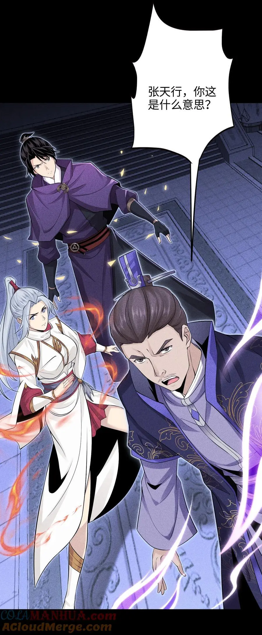 天相股多多官网首页漫画,47 各部施压1图