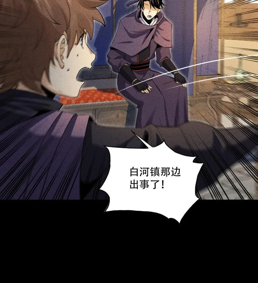 天相股多多官网首页漫画,54 白河惨剧2图