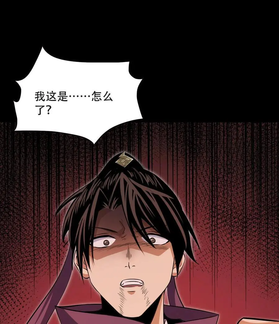 天相股多多官网首页漫画,57 自我2图