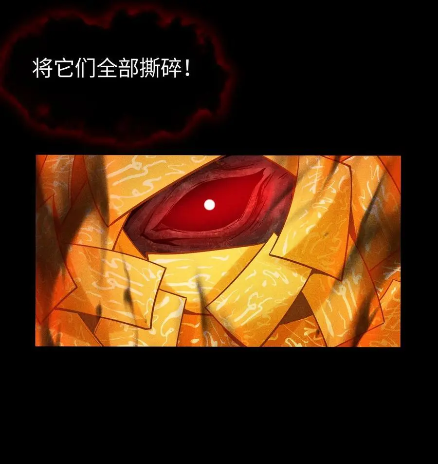 天相股多多官网首页漫画,56 歧途2图