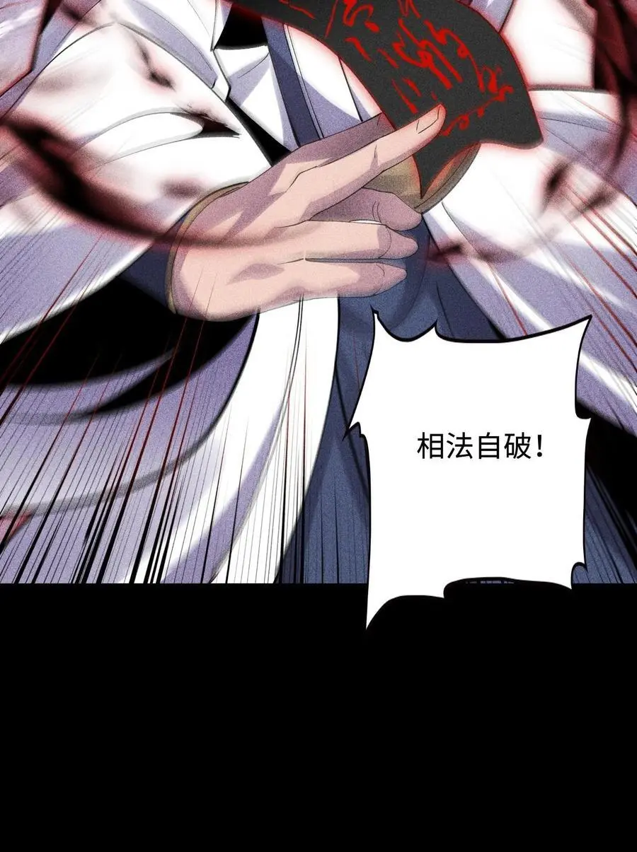 天相财富股多多电脑版下载漫画,48 解咒之法1图