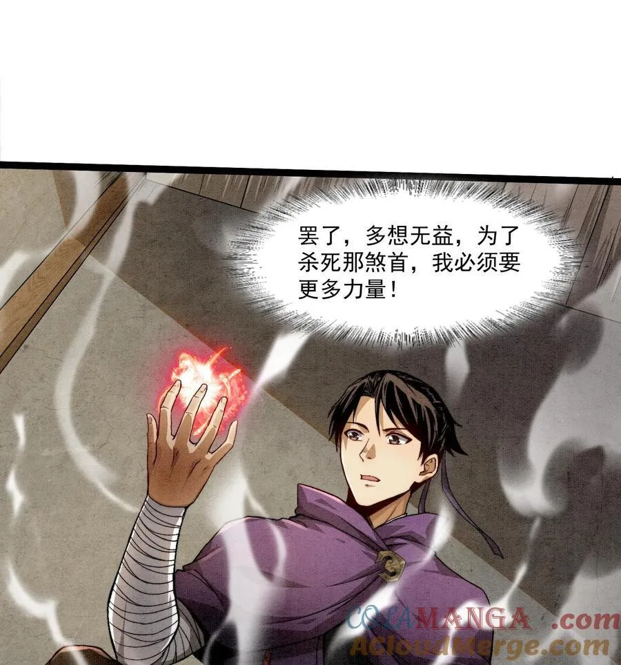 天相股多多官网首页漫画,83 卓婆2图