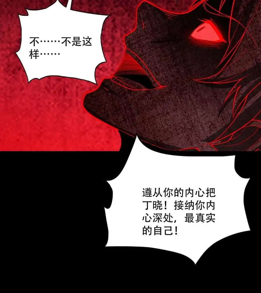 天相股多多官网首页漫画,57 自我2图