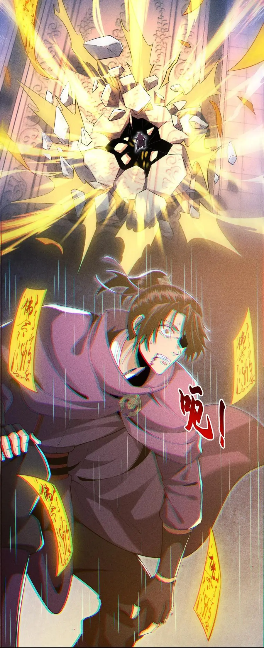 天相股多多官网首页漫画,47 各部施压2图