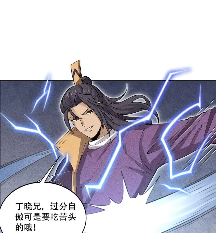 天相股多多官网首页漫画,45 龙鳞郡尸部2图