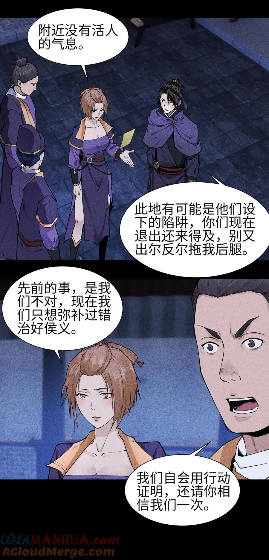 天相股多多官网首页漫画,28 探索荒宅1图