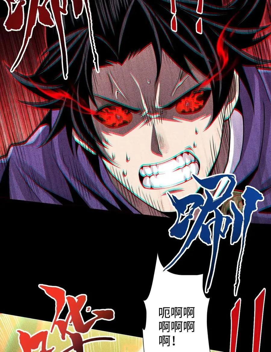 天相财富股多多电脑版下载漫画,48 解咒之法2图