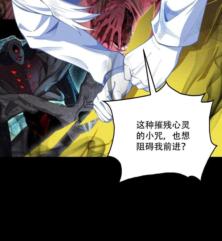 天相股多多官网首页漫画,54 白河惨剧2图