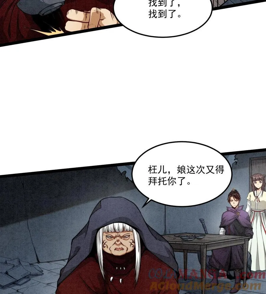 天相股多多官网首页漫画,84 法宝的下落1图