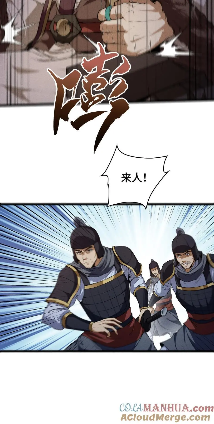 天相股多多官网首页漫画,62 太平侯的威胁1图