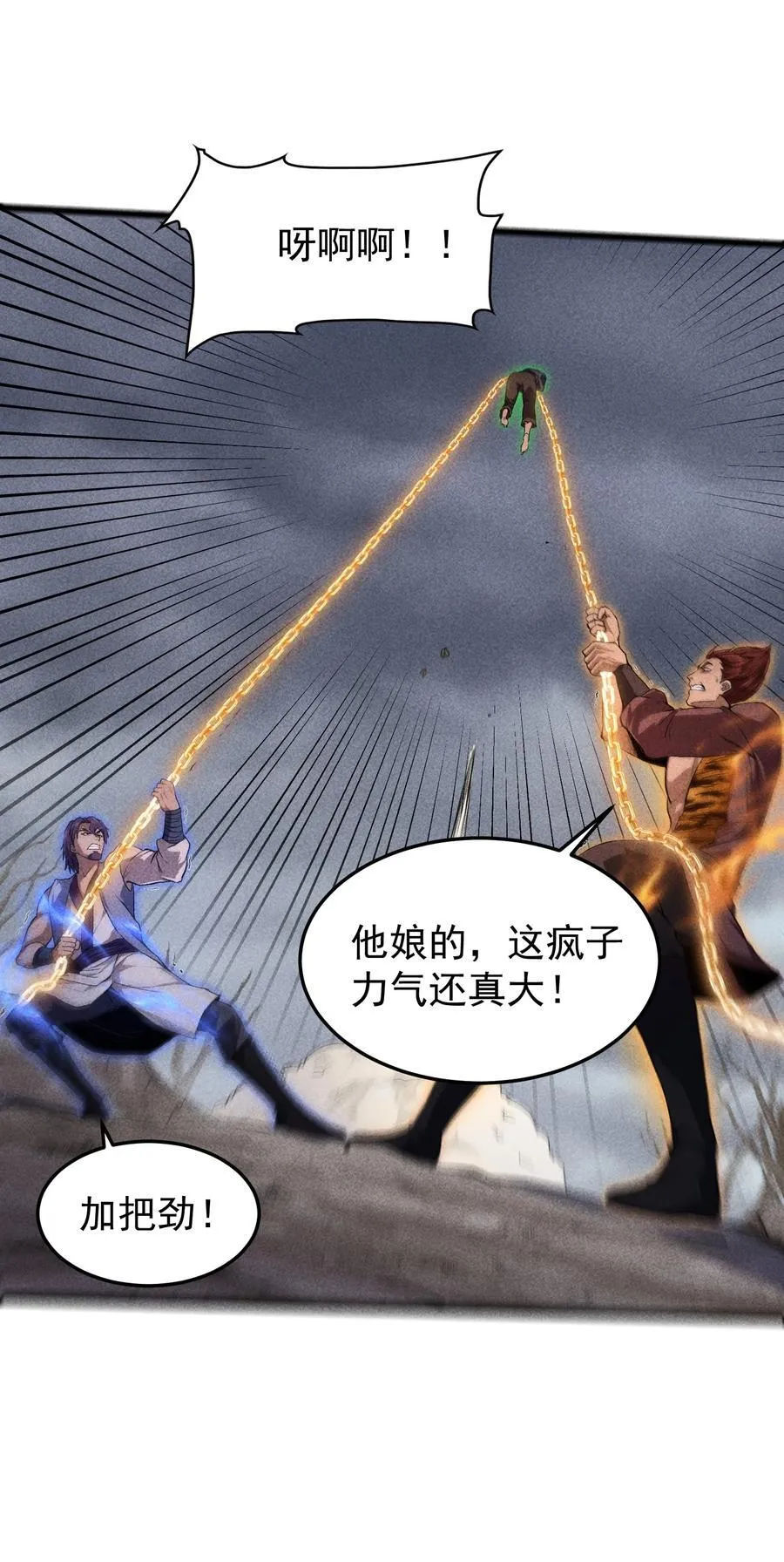 天相股多多官网首页漫画,71 接纳2图