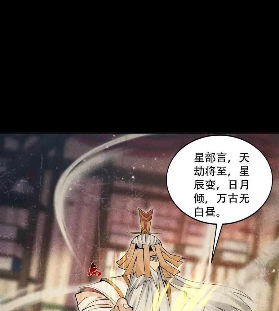 天相股多多官网首页漫画,50 坦白1图