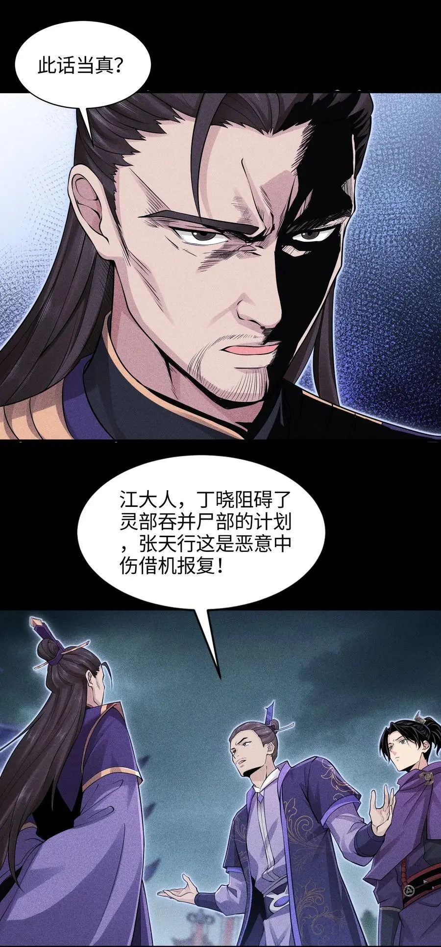 天相股多多官网首页漫画,47 各部施压2图