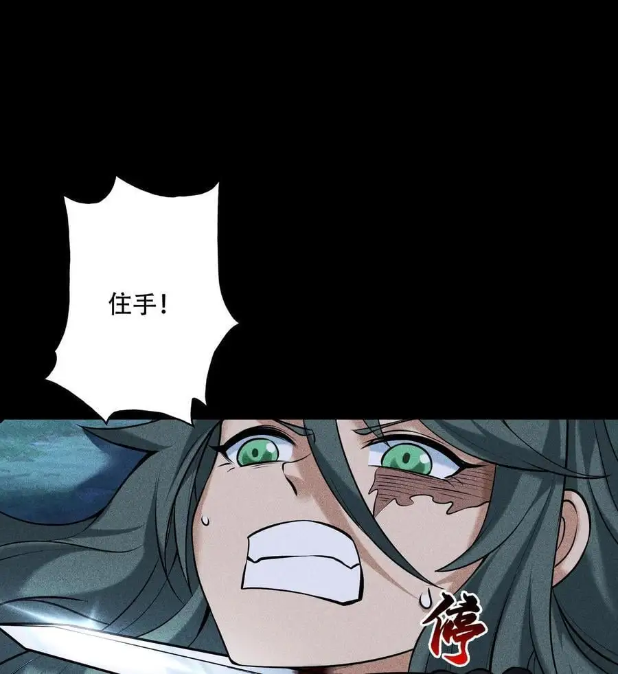 天相财富股多多电脑版下载漫画,52 冲突1图