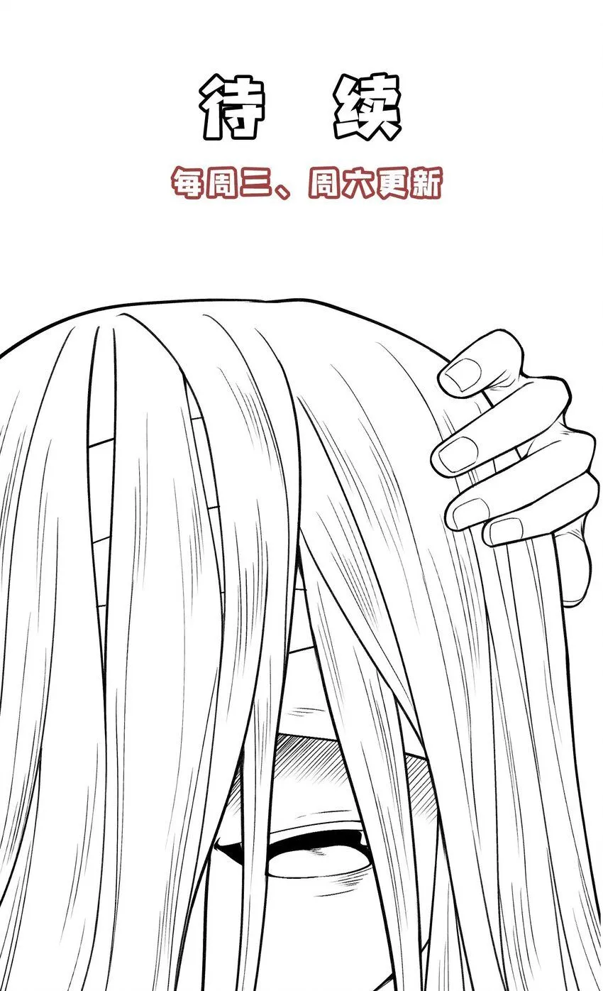 天相股多多官网首页漫画,26 可疑的线索2图