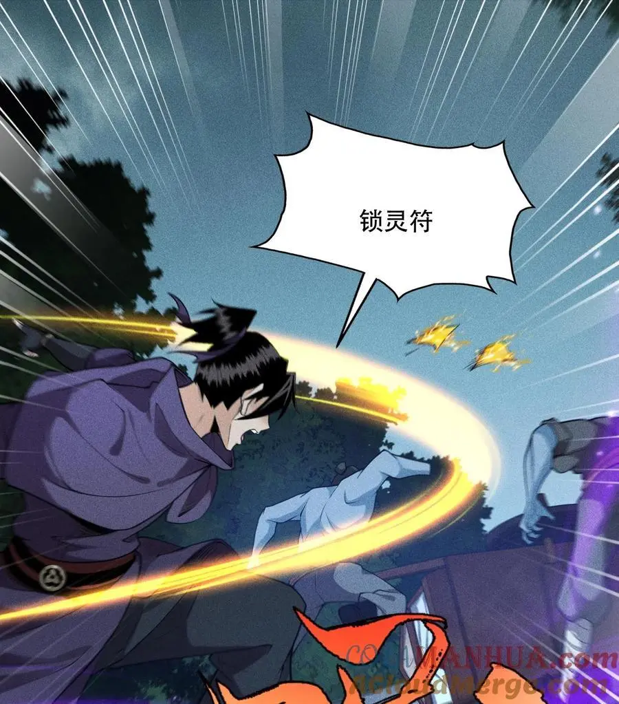 天相股多多官网首页漫画,51 白惜的信1图
