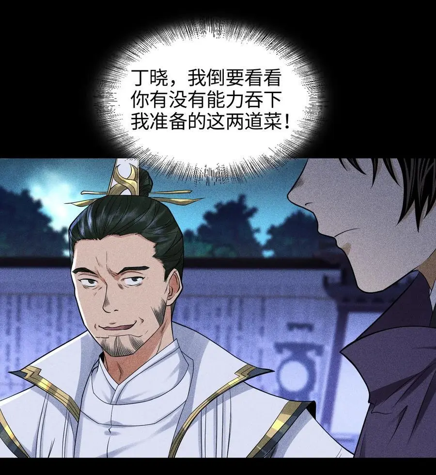 天相股多多官网首页漫画,39 钢毛猬鼠2图