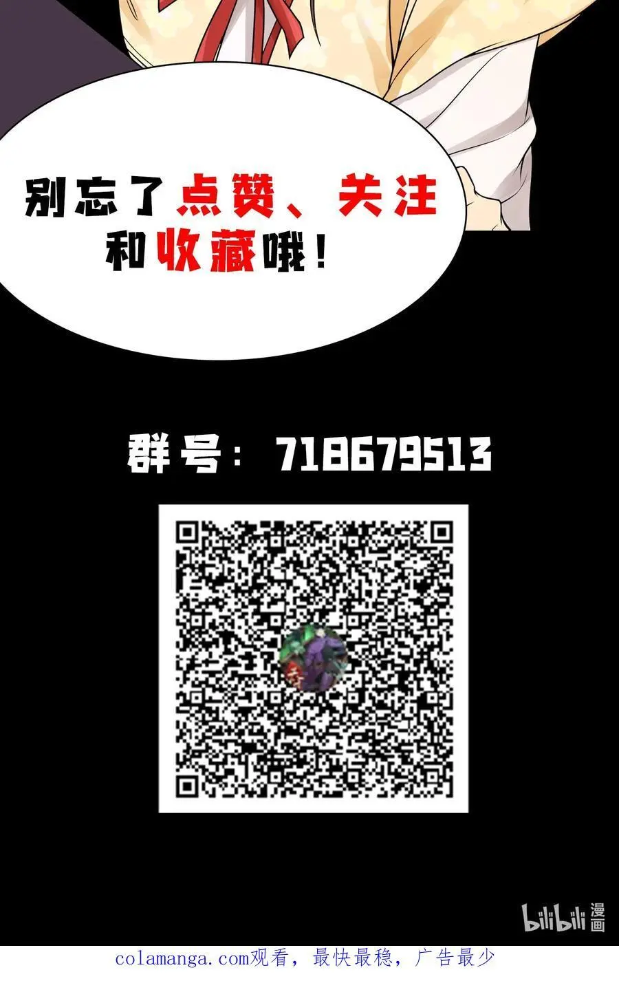 天相股多多官网首页漫画,51 白惜的信1图