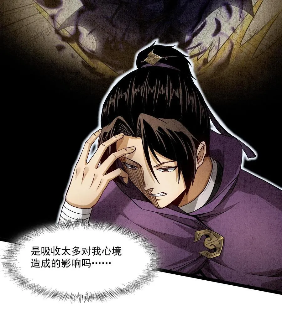 天相股多多官网首页漫画,83 卓婆1图