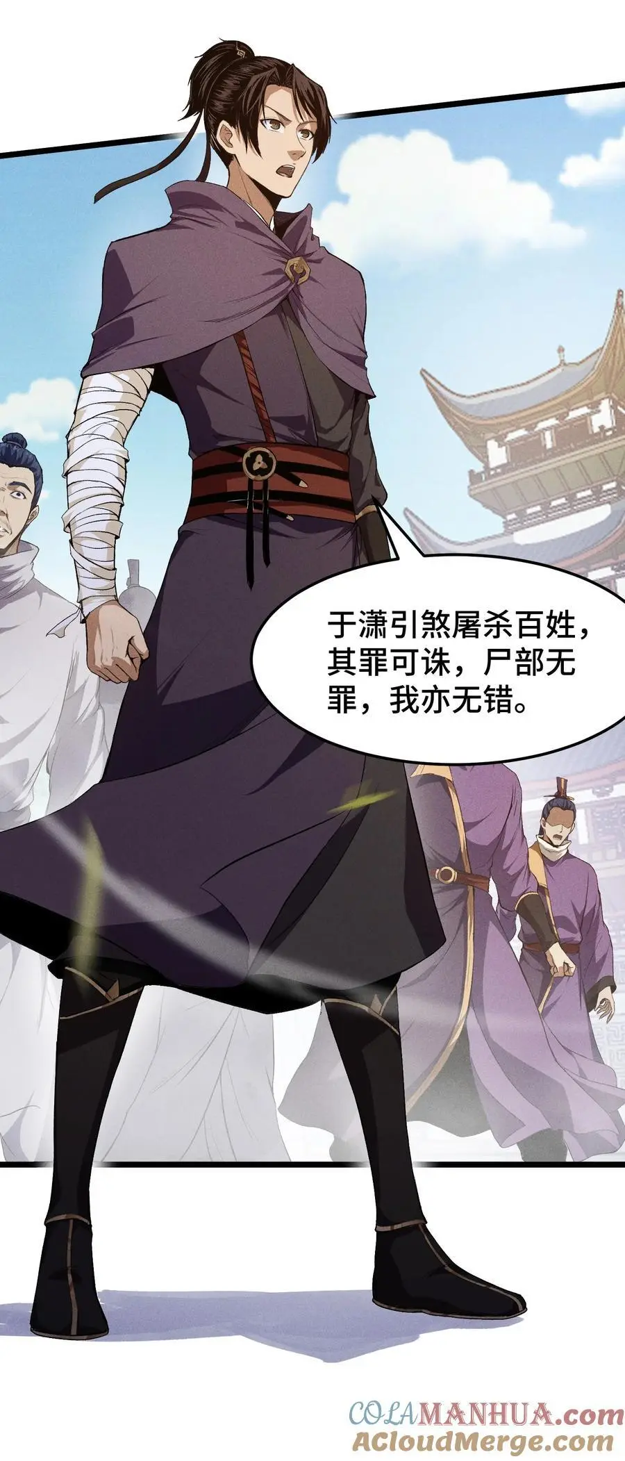 天相股多多官网首页漫画,62 太平侯的威胁1图