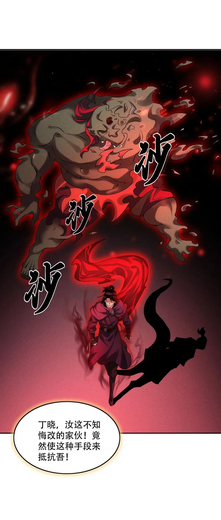 天相股多多官网首页漫画,42 均衡2图