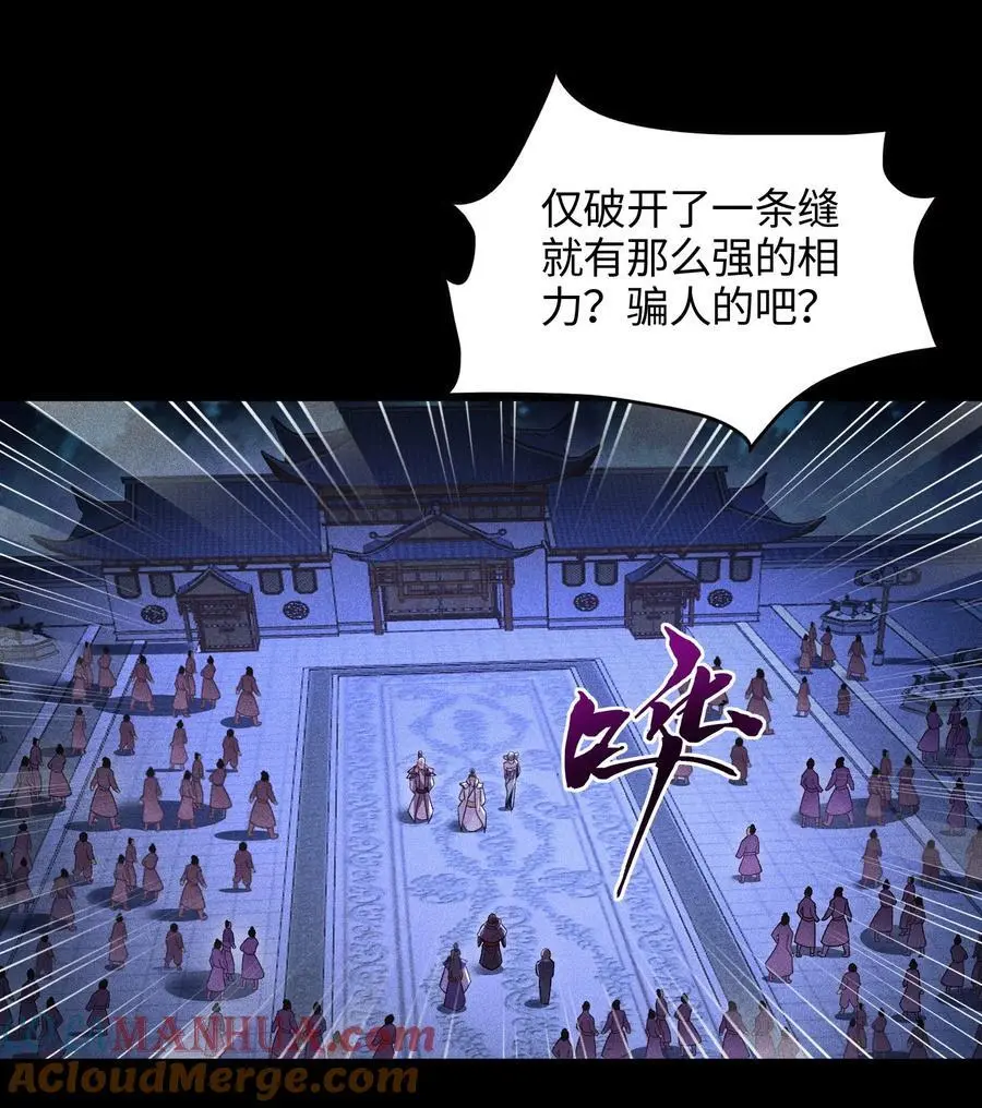 天相股多多官网首页漫画,47 各部施压1图