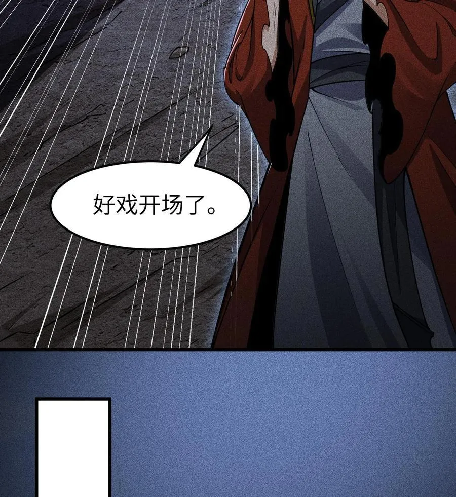 天相股多多官网首页漫画,80 神秘的青年1图
