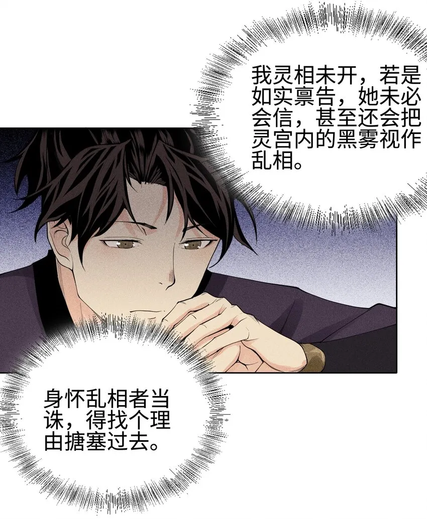 天相股多多官网首页漫画,06 今非昔比2图