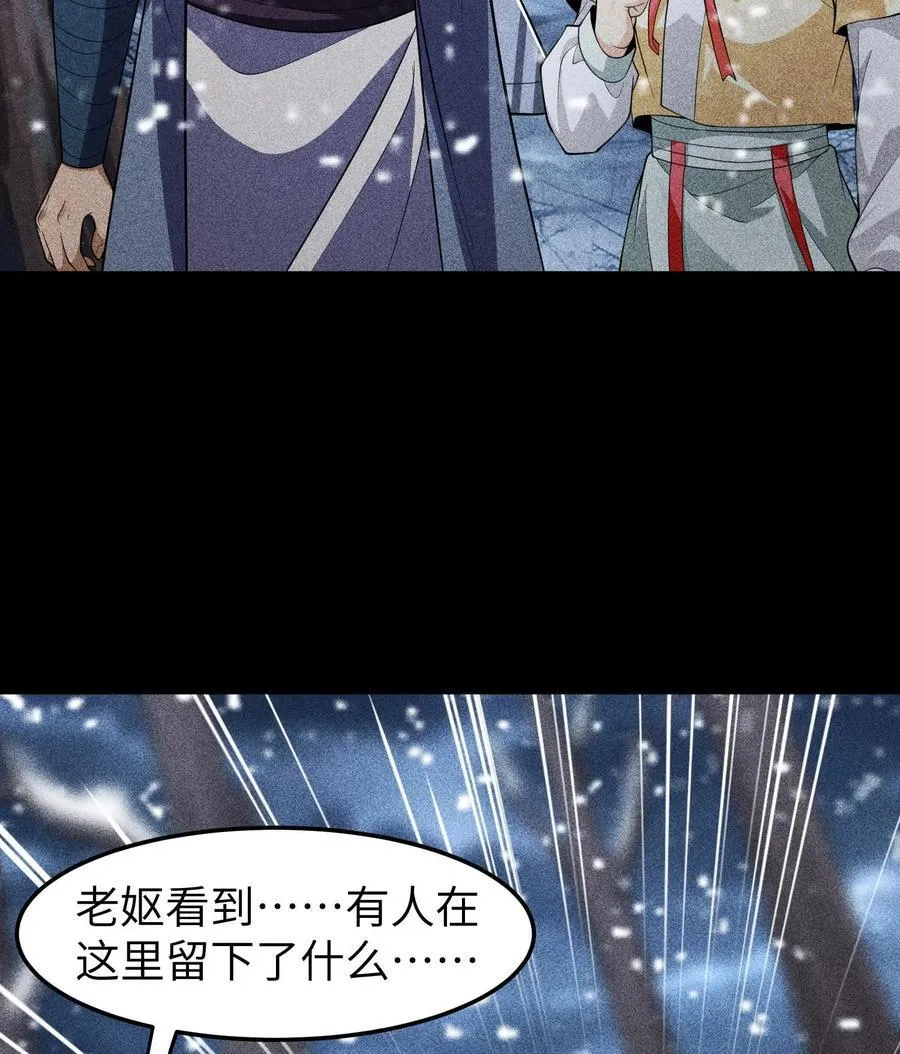 天相财富诊股漫画,89 欧阳慕雪1图