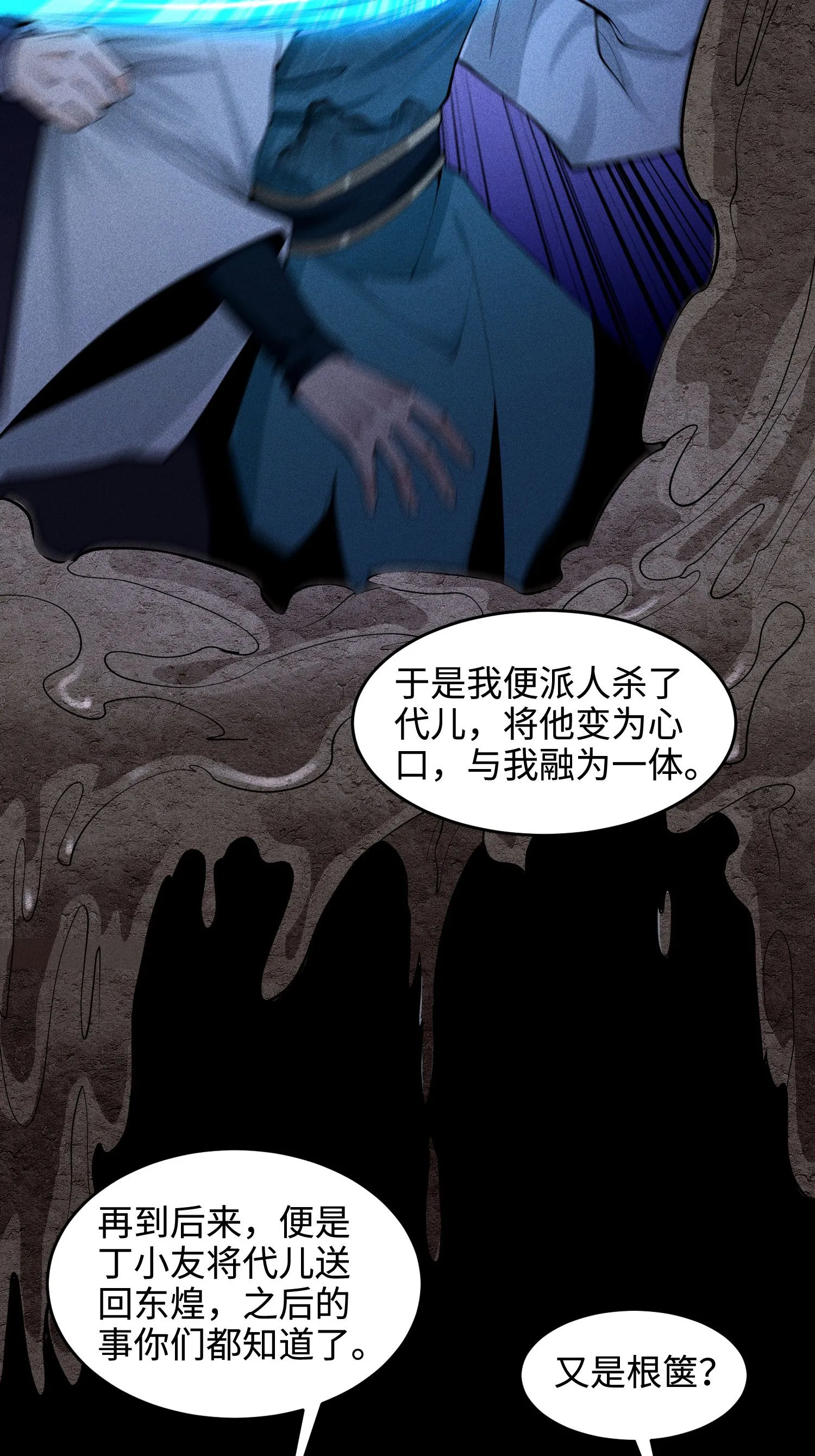 天相股多多官网首页漫画,33 尘埃落定1图