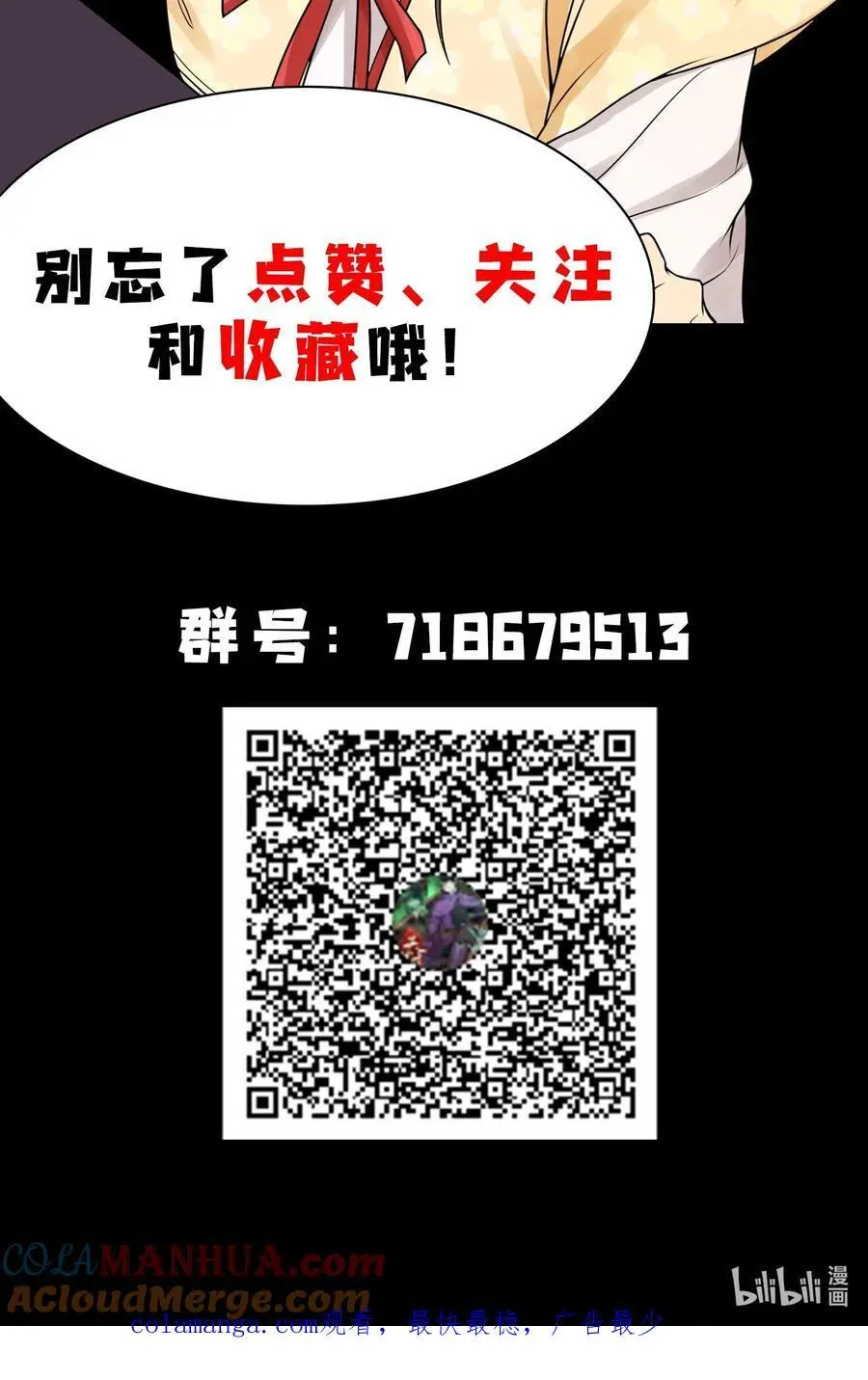 天相财富股多多电脑版下载漫画,52 冲突2图