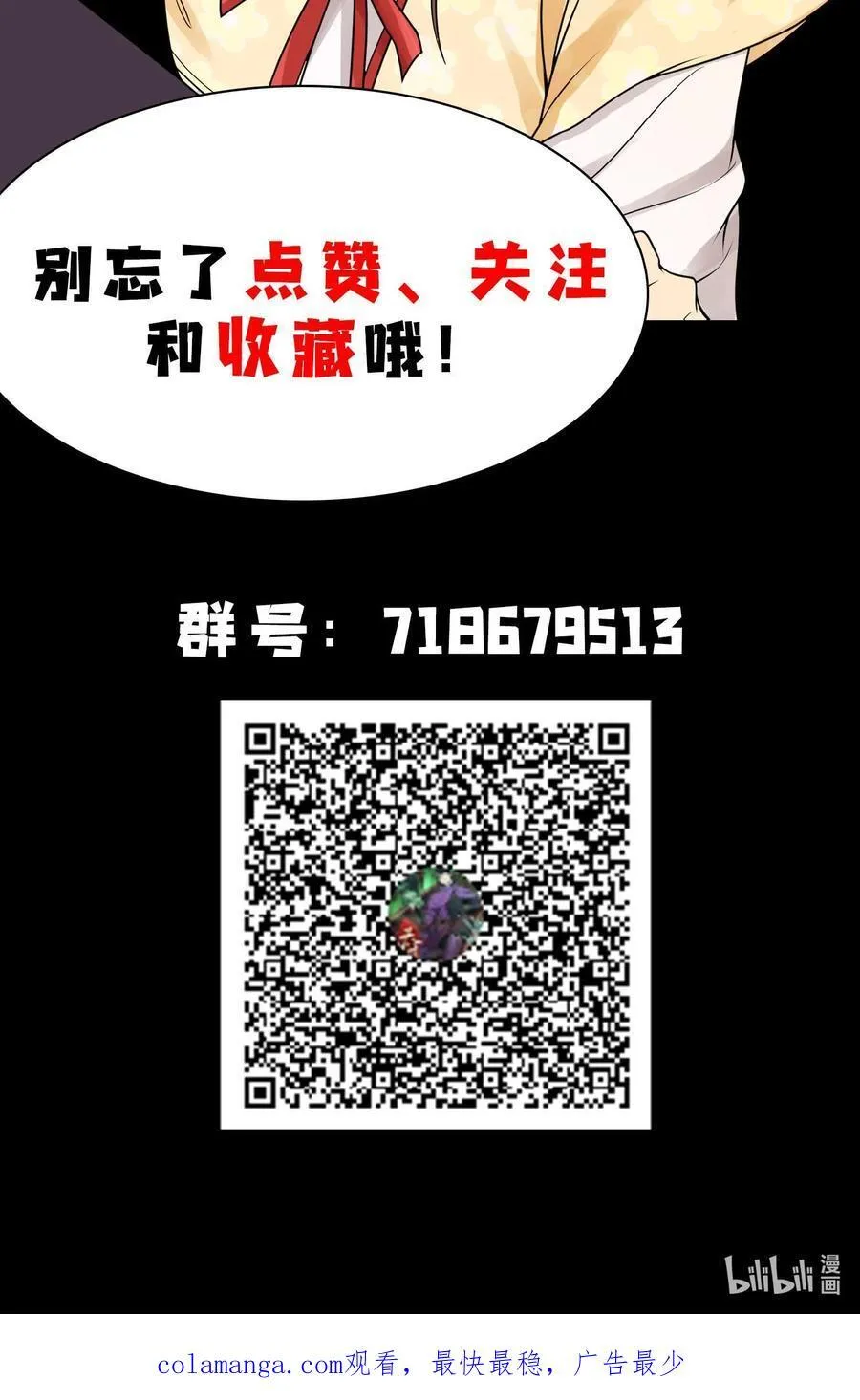 天相股多多官网首页漫画,80 神秘的青年2图