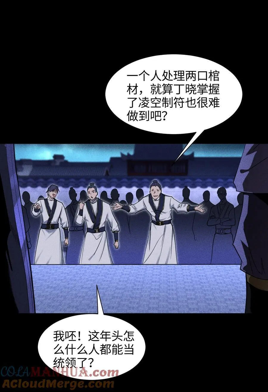 天相股多多官网首页漫画,39 钢毛猬鼠1图