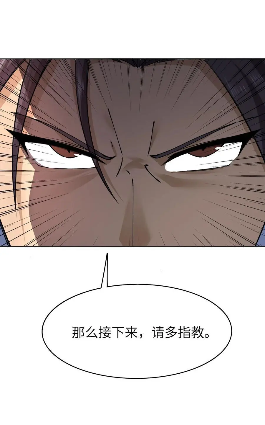 天相漫画,44 灭煞大会1图