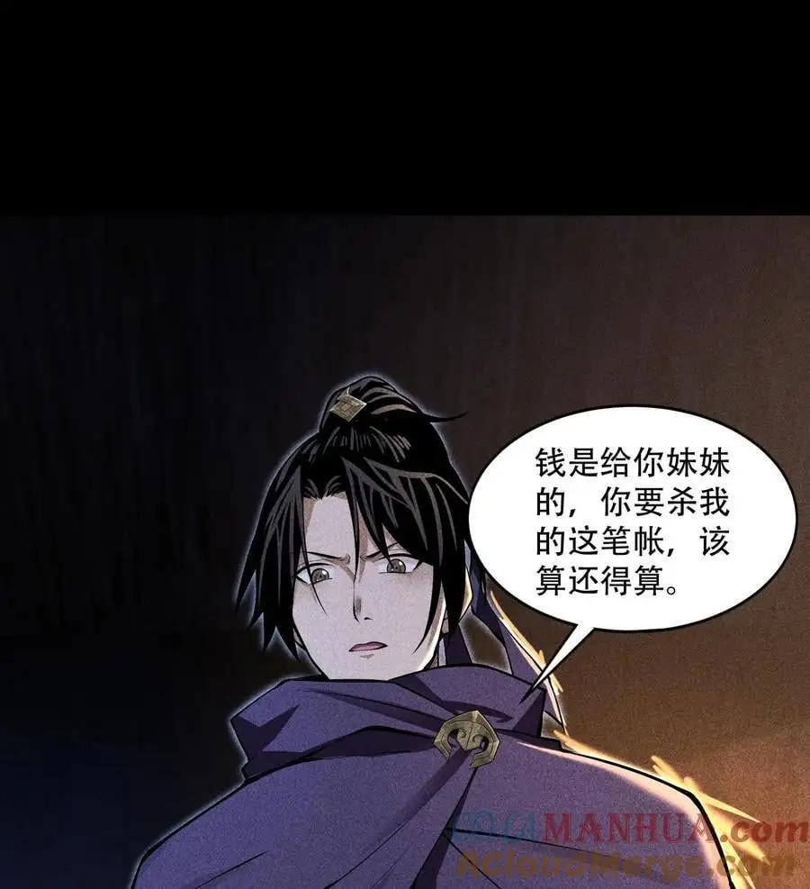 天相股多多官网首页漫画,53 意外徒生1图