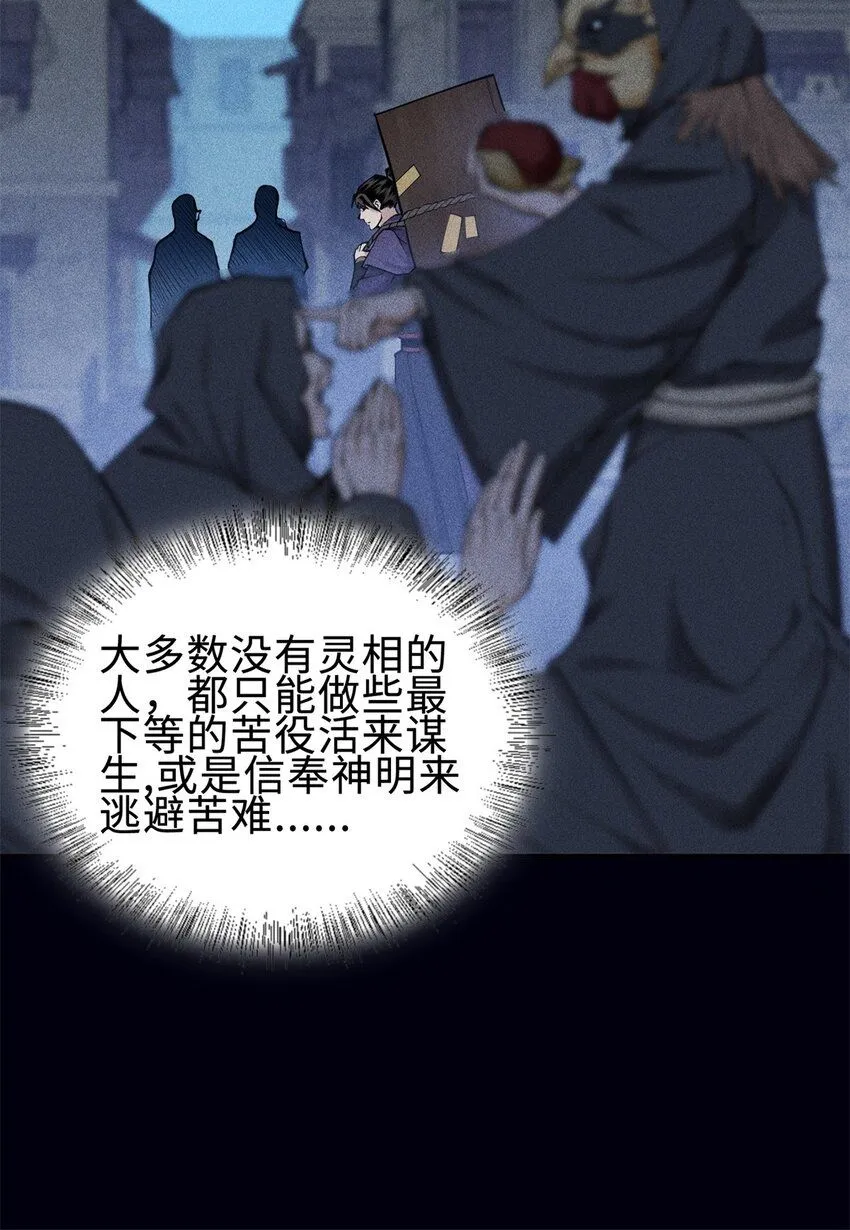 天相股多多官网首页漫画,25 东煌变故2图