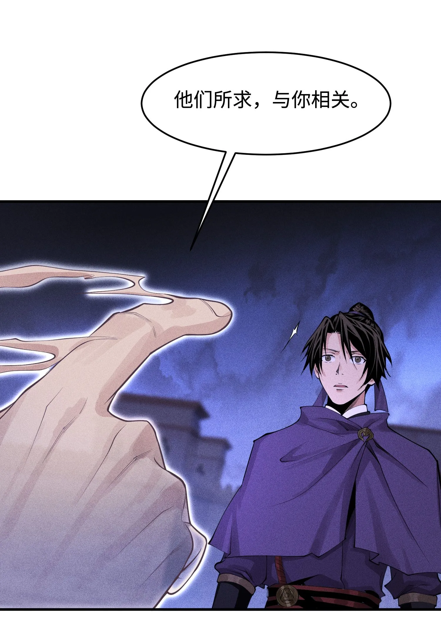 天相股多多官网首页漫画,33 尘埃落定1图