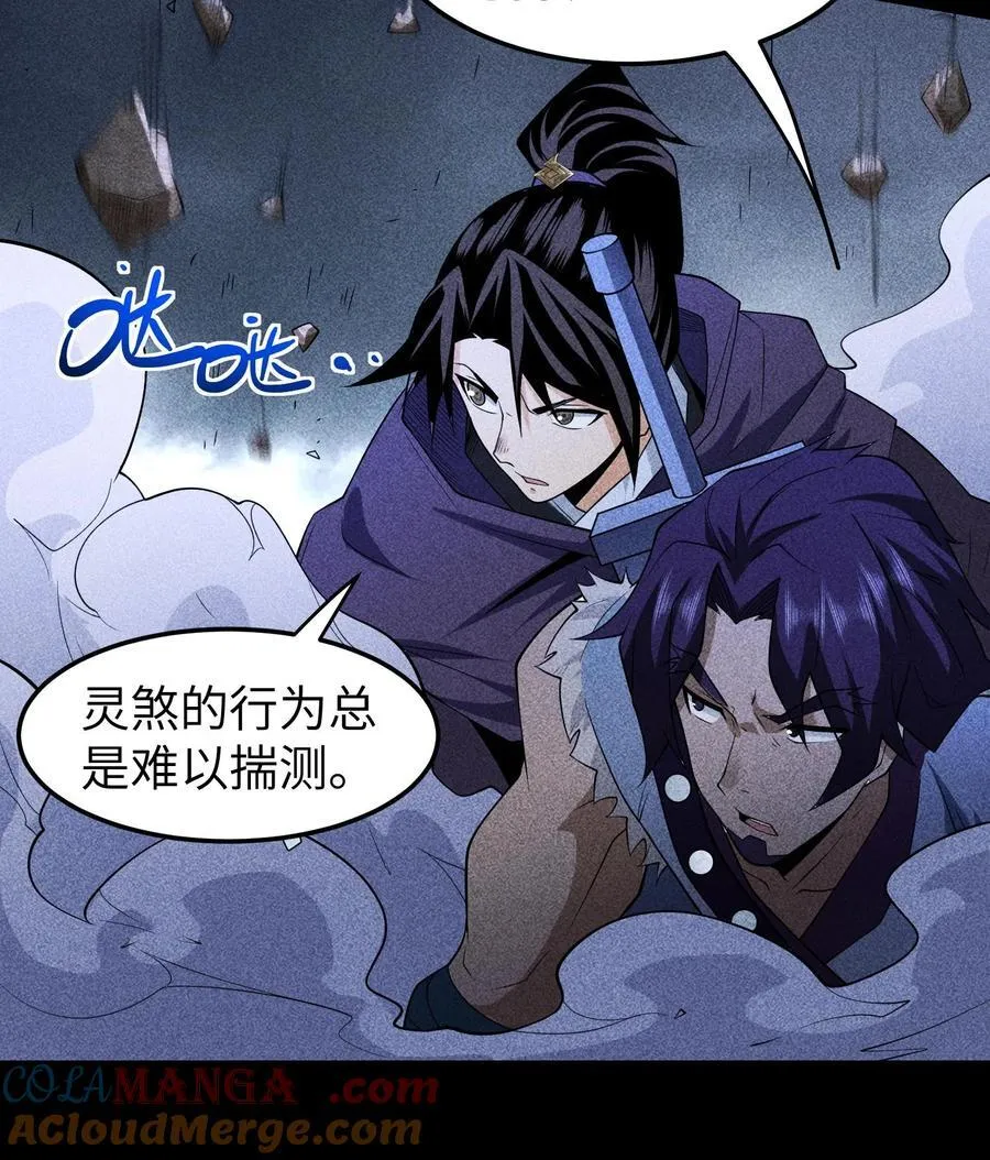 天相股多多官网首页漫画,80 神秘的青年2图