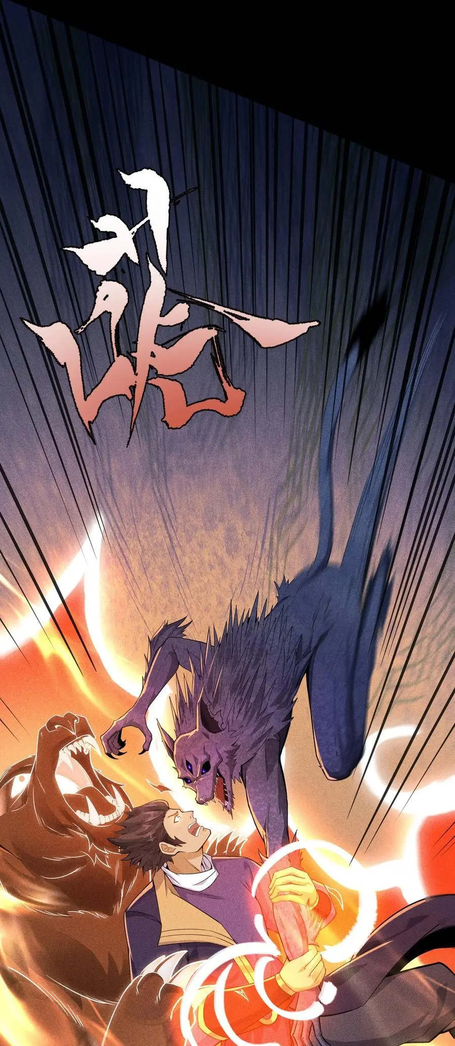 天相股多多官网首页漫画,40 焚舟破釜2图